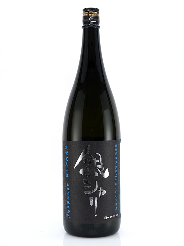 日本酒 husqvarna 新川屋佐々木酒店 | SASAS.JP | 日本酒,白木久（京都） - 銀シャリ