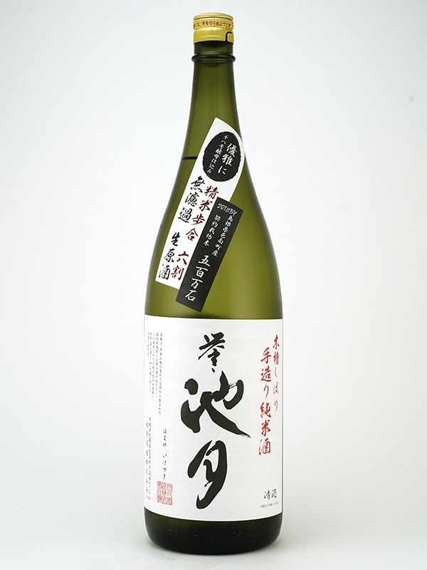 誉池月 純米 生原酒 五百万石 1801号酵母 1800ml ※クール便推奨