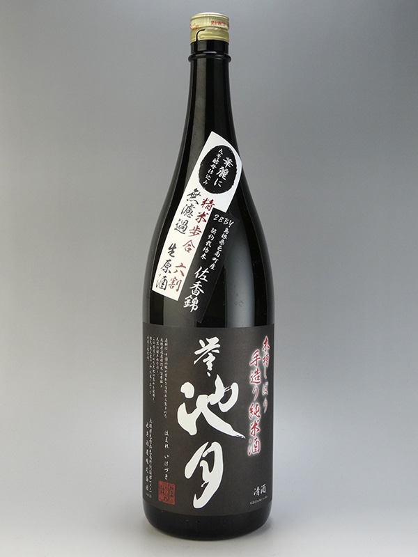 誉池月 しぼりたて 純米 佐香錦 9号 生 1800ml ※クール便推奨