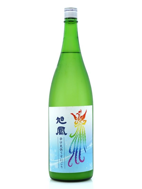 旭鳳 爽快 辛口 うすにごり 1800ml ※クール便推奨