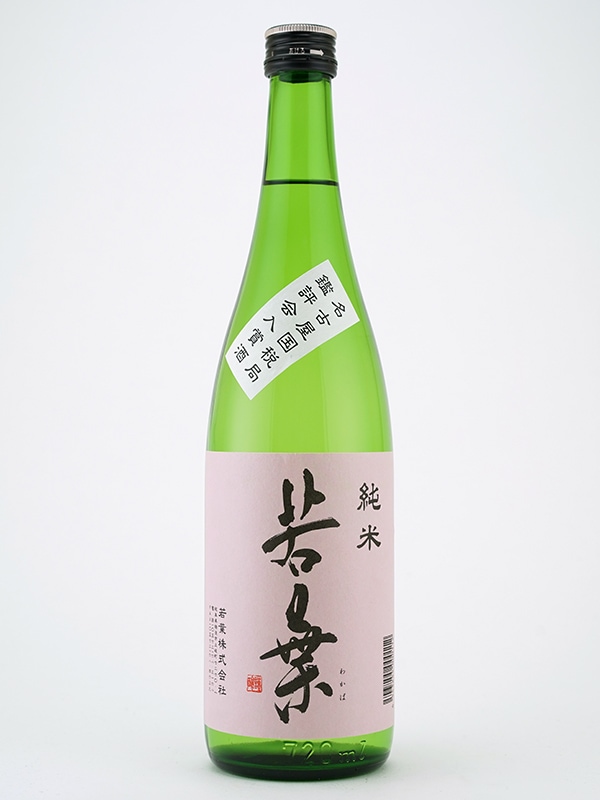 若葉 純米 720ml