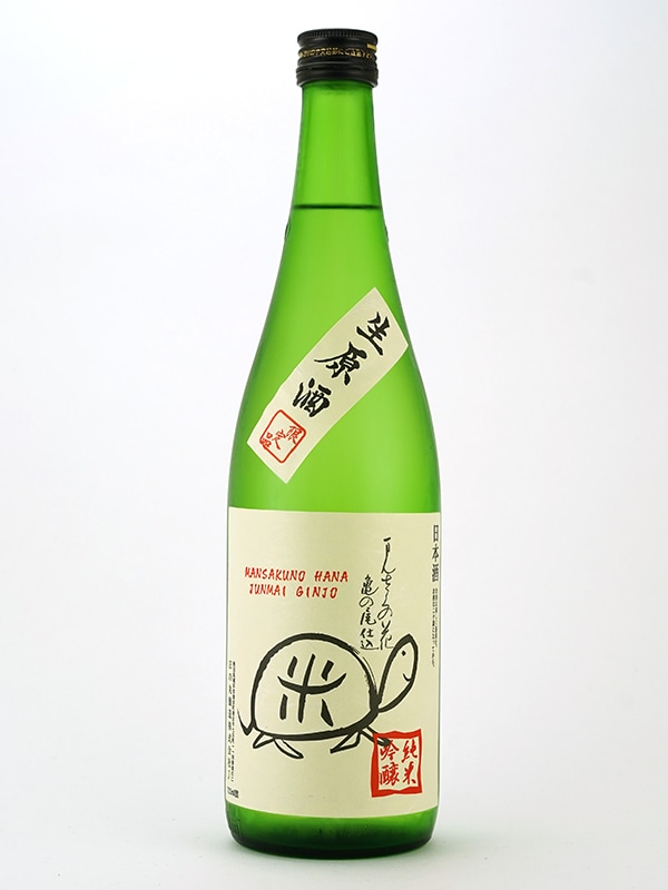 まんさくの花 純米吟醸 生原酒 亀ラベル 720ml ※クール便推奨