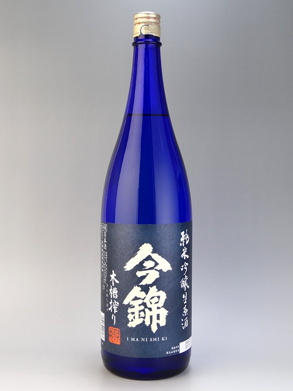 今錦 純米吟醸 生原酒 1800ml ※クール便推奨