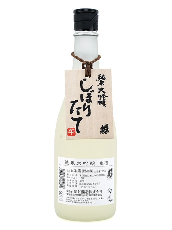 蓬莱泉 純米大吟醸 しぼりたて 生原酒 木札 720ml ※クール便推奨