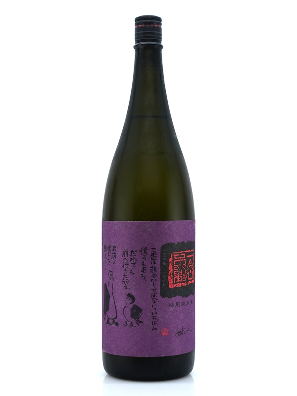 一念不動 特別純米 ひやおろし 1800ml