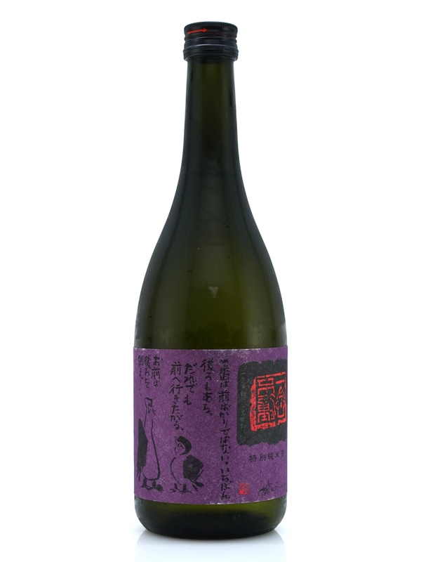 一念不動 特別純米 ひやおろし 720ml