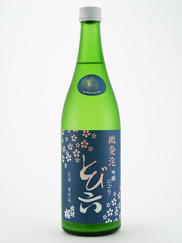 出羽桜 微発泡 吟醸にごり とび六 (本生) 720ml ※クール便推奨