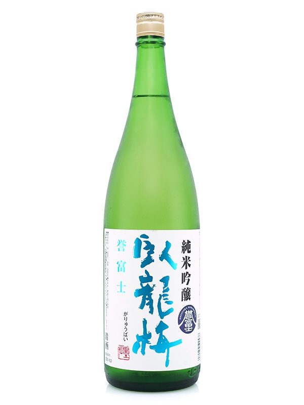 臥龍梅 純米吟醸 55 令和誉富士 1800ml ※クール便推奨