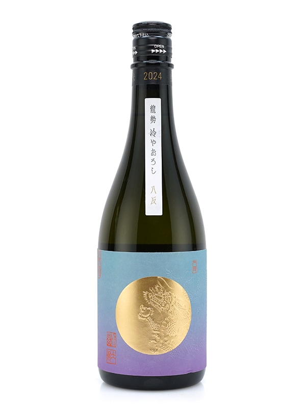 龍勢 生もと純米 冷やおろし 八反 720ml