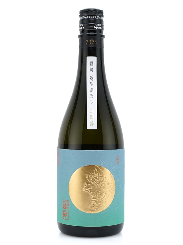 龍勢 生もと純米 冷やおろし 山田錦 720ml