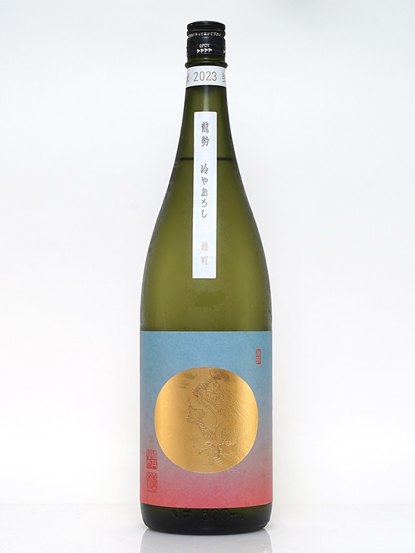 龍勢 生もと純米 冷やおろし 雄町 1800ml