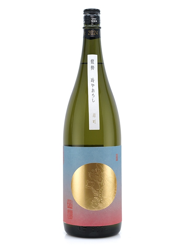 龍勢 生もと純米 冷やおろし 雄町 1800ml