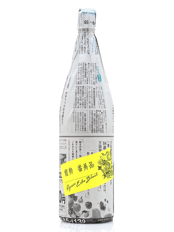 龍勢 番外品 生原酒 1800ml ※クール便推奨