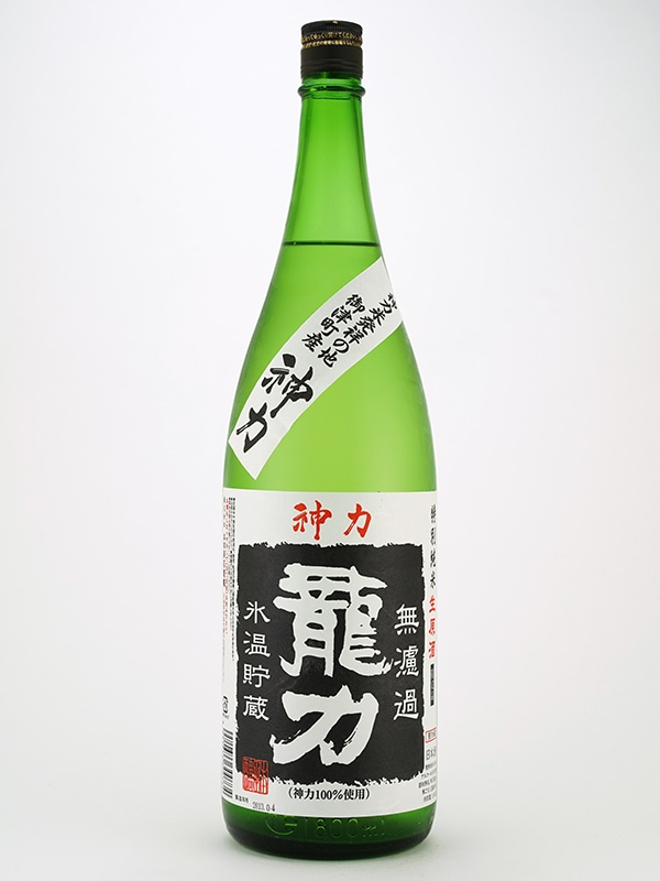 龍力 特別純米 無濾過 生原酒 神力 1800ml ※クール便推奨