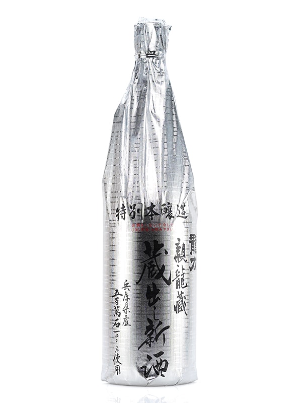 龍力 特別本醸造 蔵出し新酒 五百万石 1800ml ※クール便推奨
