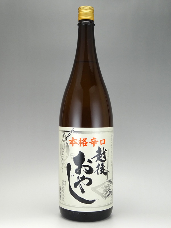 妙高山 越後おやじ 辛口 無糖加 1800ml