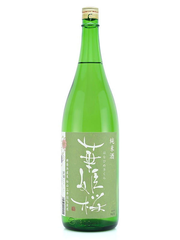 華姫桜 純米酒 松山三井 1800ml