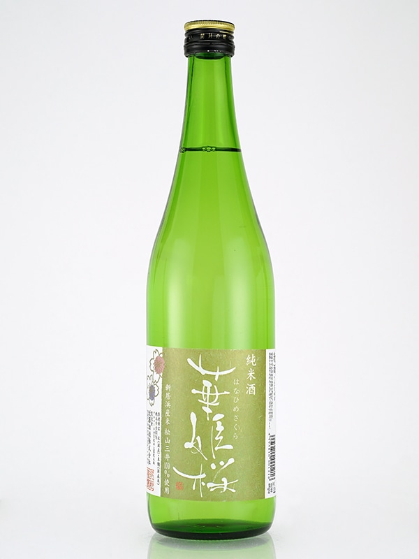 華姫桜 純米酒 松山三井 720ml