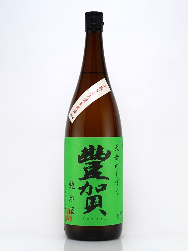 豊賀 純米 生原酒 緑ラベル 1800ml ※クール便推奨