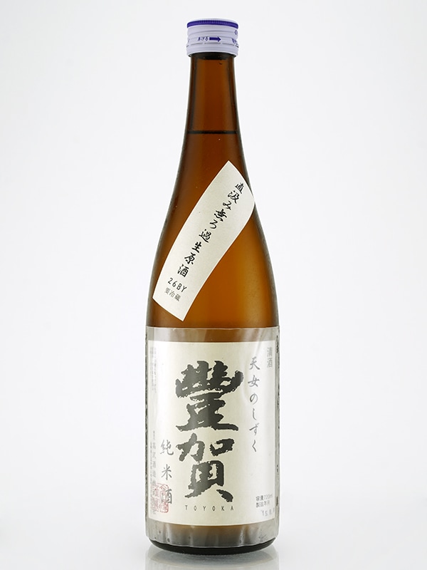 豊賀 純米 生原酒 白ラベル 直汲み 26BY (2014) 720ml ※クール便推奨