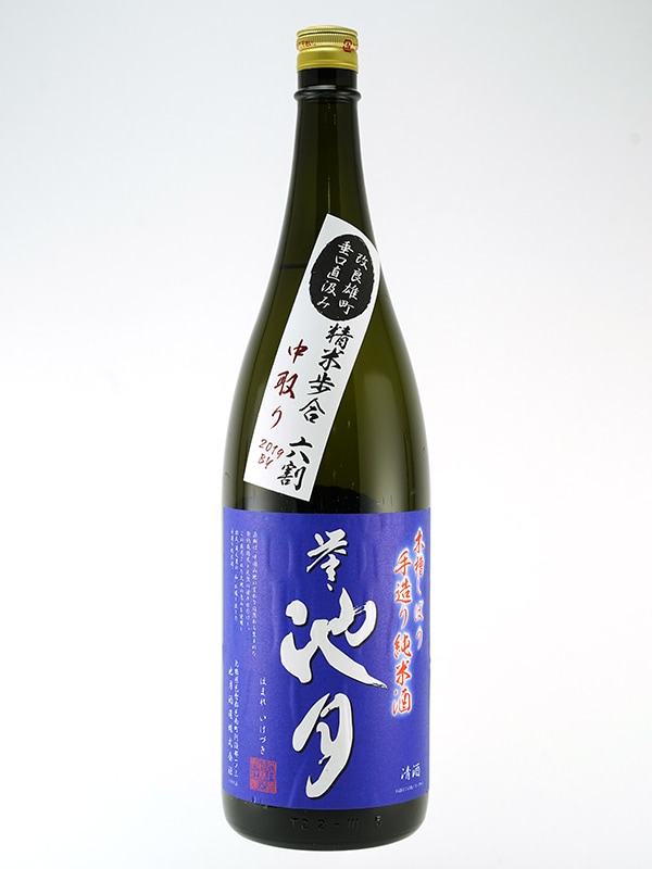 誉池月 純米 生原酒 改良雄町 9号 直汲み 1800ml ※クール便推奨