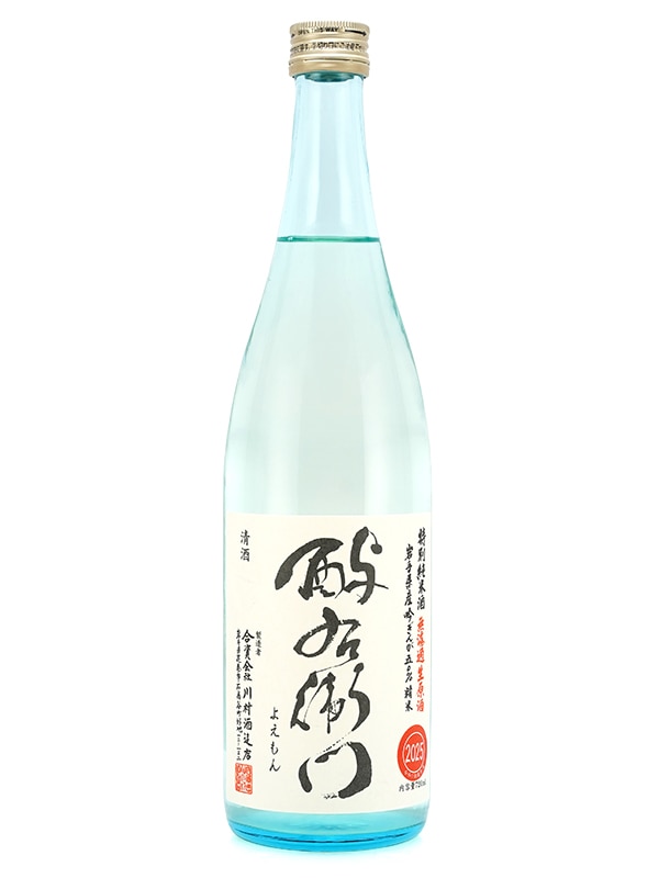 酉与右衛門 特別純米 生原酒 吟ぎんが 直汲み 720ml ※クール便推奨