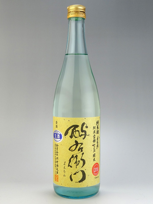 酉与右衛門 純米 生原酒 山田錦 直汲み 720ml ※クール便推奨
