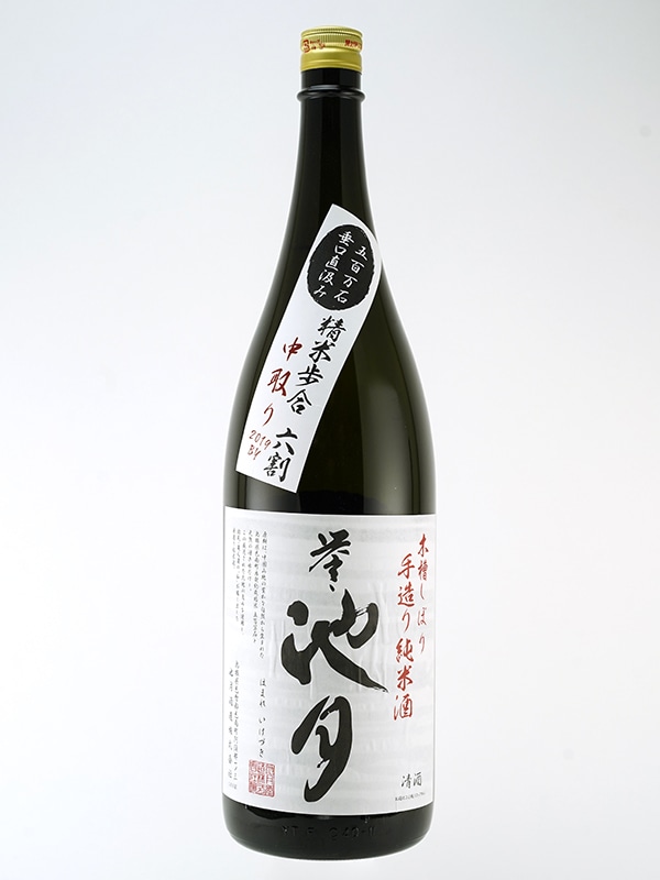 誉池月 純米 生原酒 五百万石 1801号酵母 直汲み 1800ml ※クール便推奨