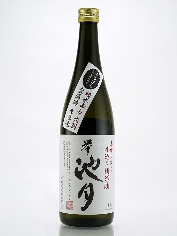 誉池月 純米 生原酒 五百万石 1801号酵母 直汲み 720ml ※クール便推奨