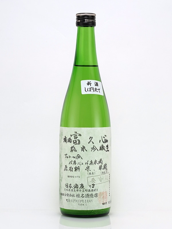 富久心 純米吟醸 生 美山錦 720ml ※クール便推奨