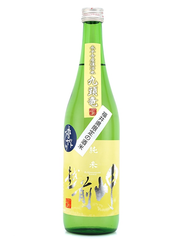 越前岬 純米 九頭竜 火入れ瓶囲い 720ml