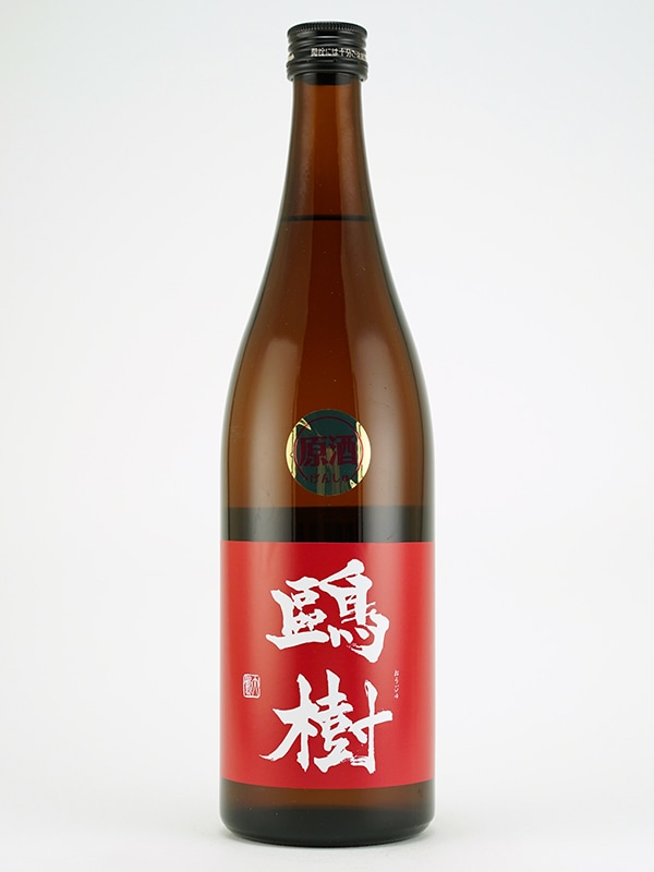 鴎樹 生もと造り ひやおろし (普通酒・米だけの酒) 720ml