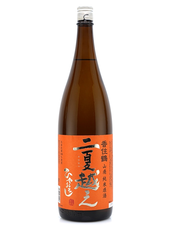 香住鶴 山廃純米 原酒 兵庫北錦 二夏越え ひやおろし 1800ml