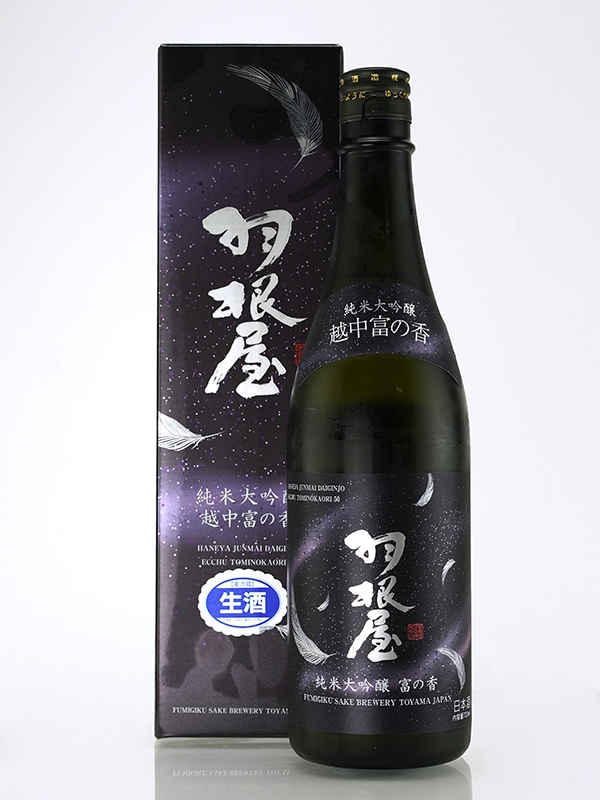 羽根屋 純米大吟醸 50 越中富の香 生酒 720ml ※クール便推奨