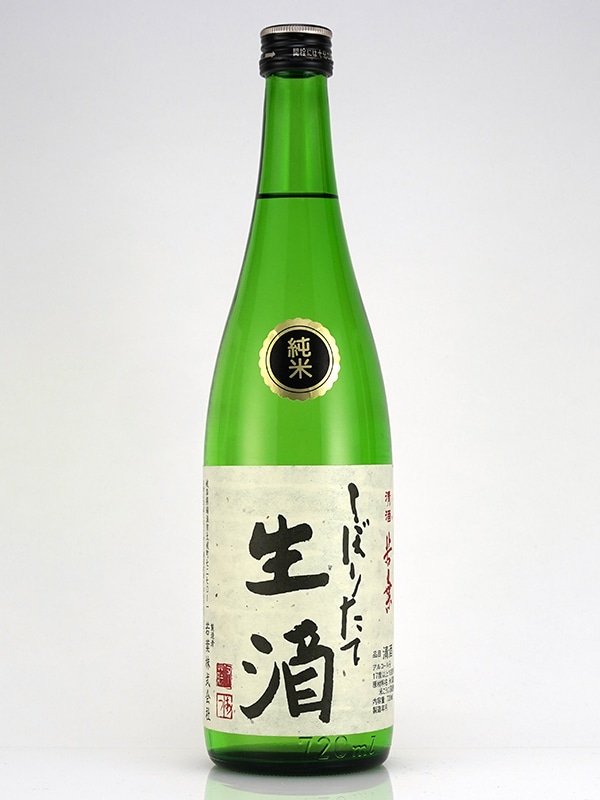若葉 純米 しぼりたて 生酒 720ml ※クール便推奨