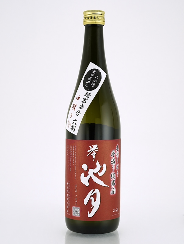 誉池月 純米 生原酒 山田錦 9号酵母 直汲み 720ml ※クール便推奨