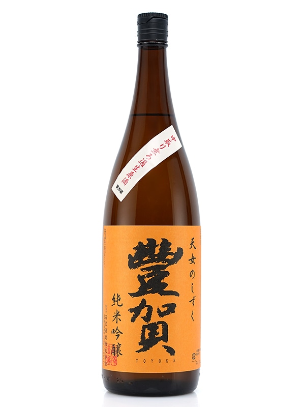 豊賀 純米吟醸 生原酒 オレンジラベル 1800ml ※クール便推奨