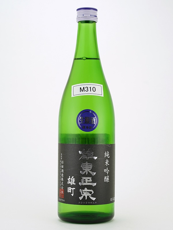 雄東正宗 純米吟醸 生原酒 雄町 M310 720ml ※クール便推奨