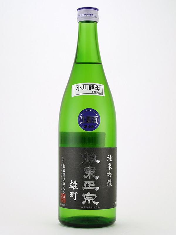 雄東正宗 純米吟醸 生原酒 雄町 小川酵母 720ml ※クール便推奨