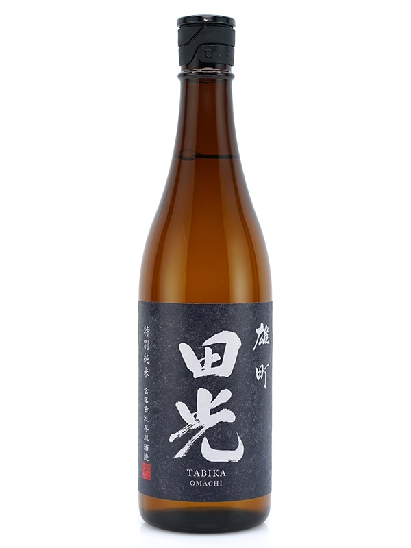田光 特別純米 雄町 瓶火入 720ml
