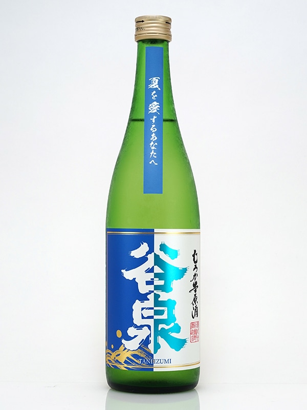 谷泉 純米吟醸 生原酒 BLUE ～夏を愛するあなたへ～ 720ml ※クール便推奨