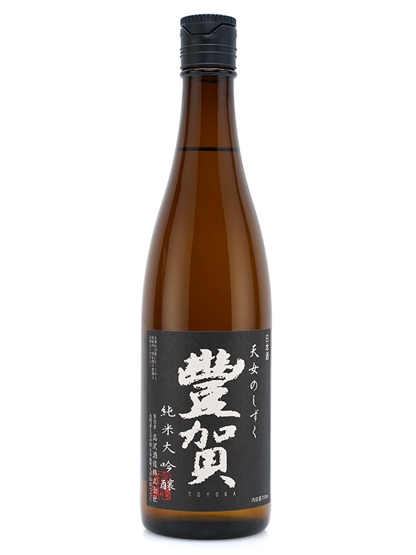 豊賀 純米大吟醸 黒ラベル 瓶火入 720ml ※クール便推奨