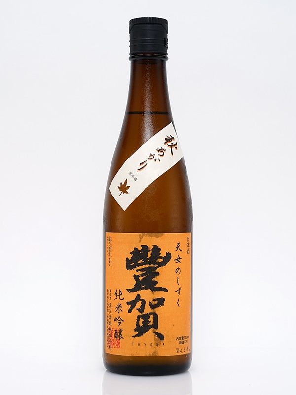 豊賀 純米吟醸 オレンジラベル 秋あがり 720ml