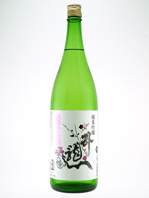 臥龍梅 純米吟醸 生原酒 直汲み 1800ml ※クール便推奨