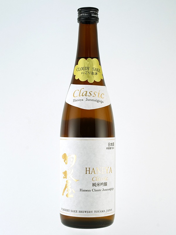 羽根屋 純米吟醸 CLASSIC Cloudy Sake にごり生酒 720ml ※クール便推奨