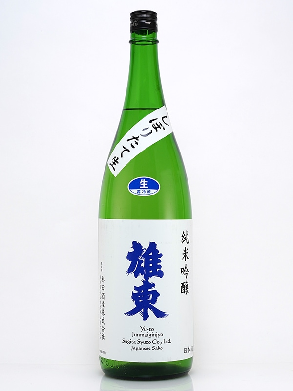 雄東 純米吟醸 生原酒 しぼりたて 1800ml ※クール便推奨