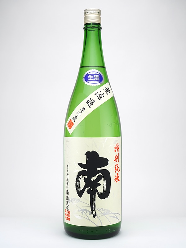 南 特別純米 生原酒 1800ml ※クール便推奨