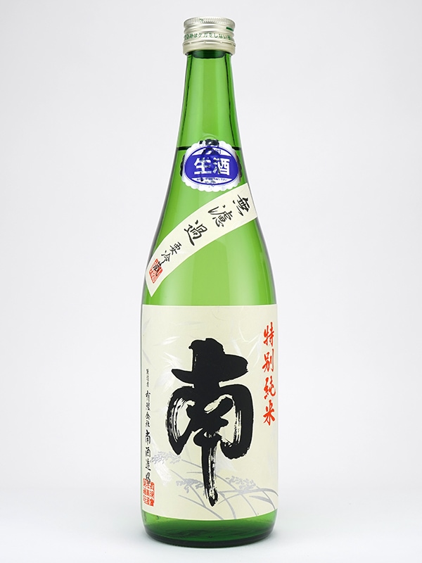 南 特別純米 生原酒 720ml ※クール便推奨