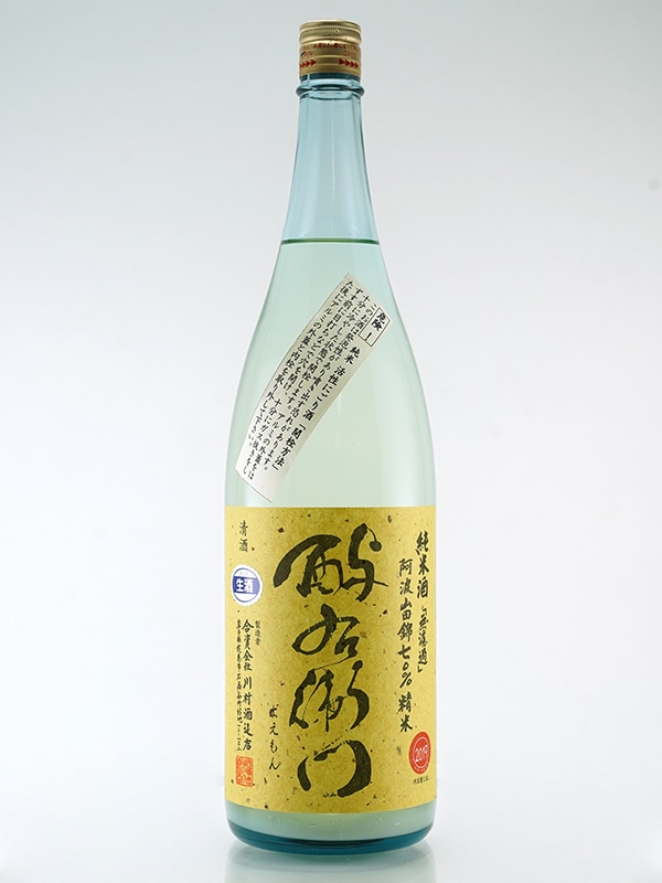 酉与右衛門 純米 生原酒 阿波山田錦 活性にごり 1800ml ※クール便推奨