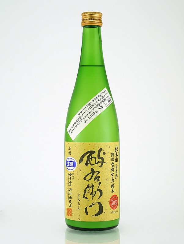 酉与右衛門 純米 生原酒 阿波山田錦 活性にごり 720ml ※クール便推奨